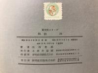 不定詞　動詞