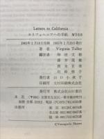 カルフォルニアへの手紙　Letters to California