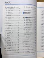 活用できる基礎英語 : クロスロード