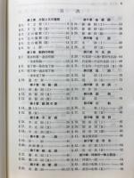 基礎と必修 英文法演習　EXERCISES IN ENGLISH GRAMMAR