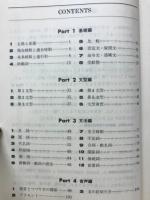 基礎英文法演習