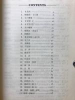三位一体総合英語Ⅰ　NEW ENGLISH GRAMMAR