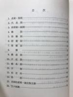 高校英語法演習　English Grammar
