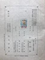 風土記抄