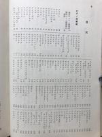 現代演奏家事典