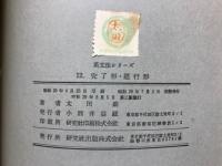 関係詞 完了形・進行形