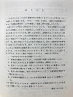 SUCCESSⅠ　最新の比較的易しい大学入試問題 傾向とその対策