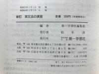 英文法の演習