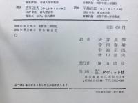 音楽史