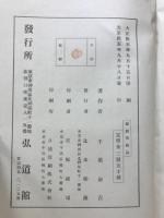 独創学概論