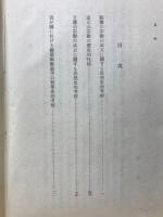 中世仏教思想史研究