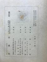 中世仏教思想史研究