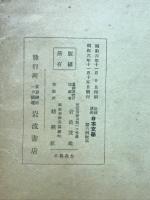點本書目