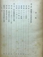 近代欧洲政治史