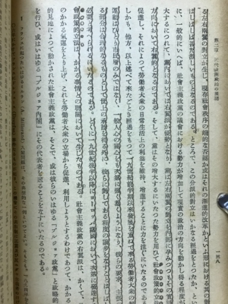 近代欧洲政治史(岡義武 著) / 古本倶楽部株式会社 / 古本、中古