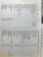 趣味の教室　創刊号　月刊投資・売買・研究雑誌