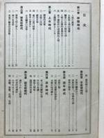 変態人情史