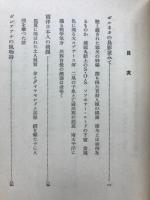 首狩人種の打診