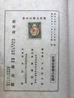 首狩人種の打診