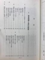高血圧 : 食事療法