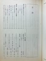 アロエ健康法 : 薬草のすすめ
