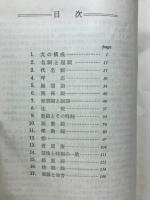 英文法の問題 大学入試・英文法問題の完全演習