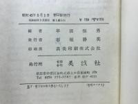 英文法の問題 大学入試・英文法問題の完全演習