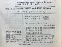 FRUIT SKINS and FLSH BONES