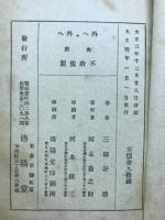 外へ外へ