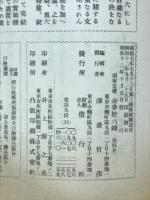 偕行社記事　昭和12年10月