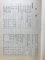 三河士友（天野少佐追悼号）