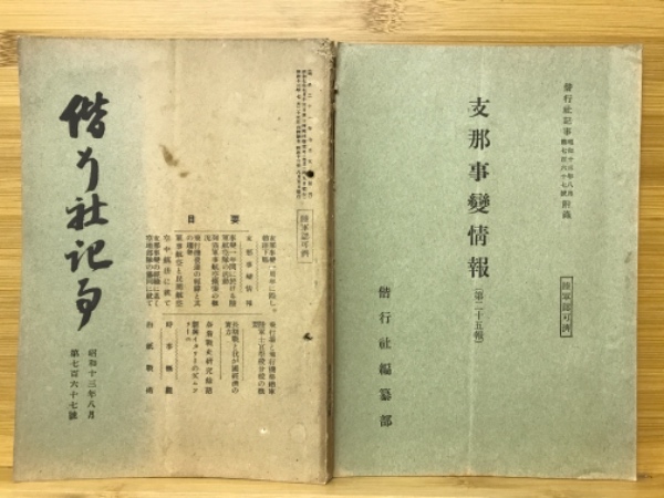 危機管理マニュアル—日常に潜む危機。生き延びるための常識があなたを