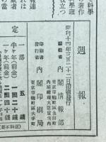 週報　3月22日號 第127號