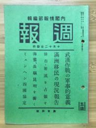 週報　10月12日號 第104號