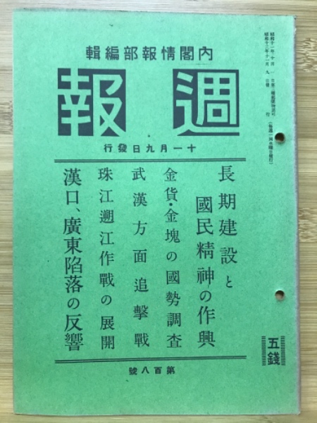 JISハンドブック 非鉄(日本規格協会［編］) / 古本倶楽部株式