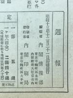 週報　12月21日號 第114號