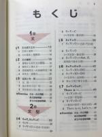 シグマ　基礎総合英語　英語の総合理解と演習