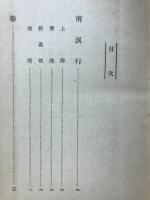 泰ビルマ印度