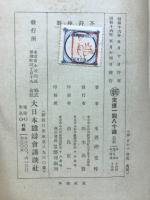 泰ビルマ印度