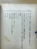 怒濤の日本號