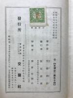 航空物語　少年よ大志を抱け