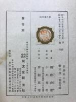 亜細亜の柱