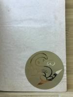 亜細亜の柱