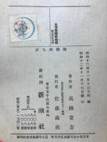 敵機来らば