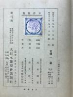 一番乗り武勇伝