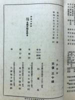 參戰二十將星回顧卅年日露大戰を語る