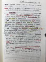新英語の構文150 : 演習英文解釈(高梨健吉著) / 古本、中古本