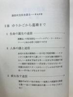 英語の迷信 : 英語世界の風俗習慣がわかる辞書