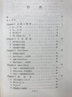 英文解釈教室