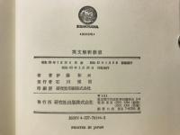 英文解釈教室